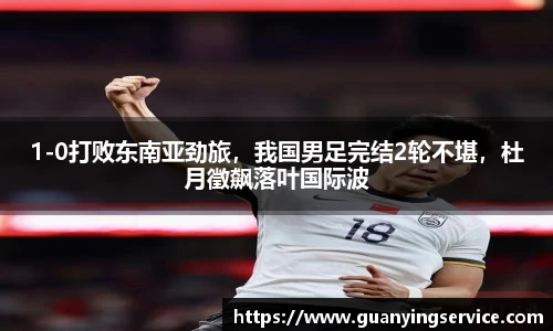 英超球队
