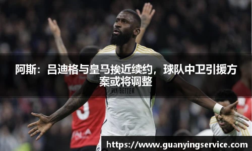英超积分榜