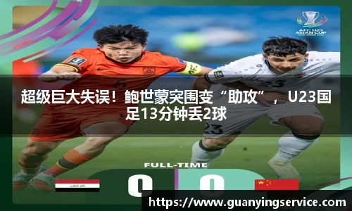 英超比分