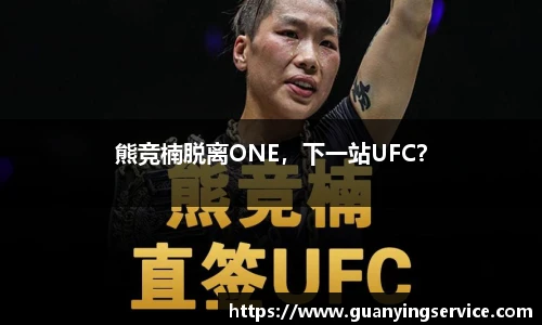 英超新闻