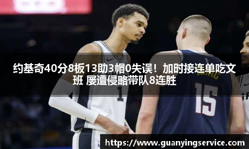 英超比分