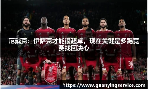 英超联赛